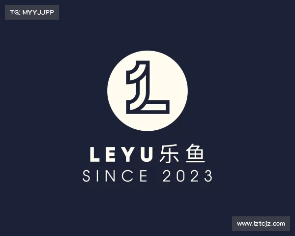 认识leyu乐鱼